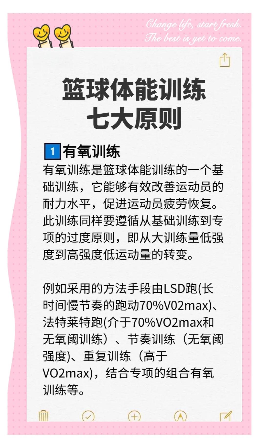 8岁到10岁篮球训练方法